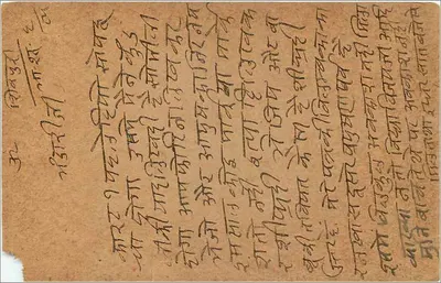 Gwalior — antieke ansichtkaart uit India met postzegel en schrift in devanagari — uitgever India Post — Achterkant