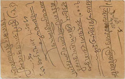 Gwalior — karta pocztowa indyjska datowana 1 września 1928 — wydawca India Postage — Rewers