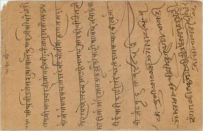 Gwalior — indyjska kartka pocztowa — wydawca India Postage, nr serii 21 — Rewers