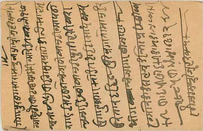 Karta pocztowa z Indii — Delhi — wydawca nieznany, numer serii nieczytelny — Rewers