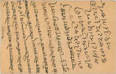 Gwalior — francuska kartka pocztowa z 4 kwietnia 1929 — wydawca India Postage — Rewers