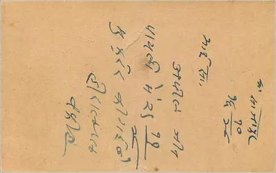 Gwalior — karta pocztowa indyjska — wydawca India Postage — Rewers