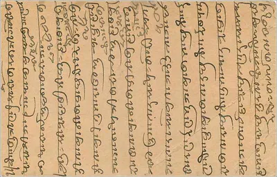 Indore — kartka pocztowa wysłana z Indii — wydawca nieznany — Rewers