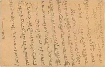 Gwalior — karta pocztowa indyjska — wydawca India Cam. Card — Rewers