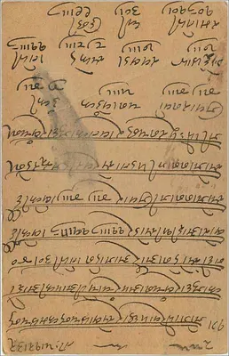 Karta pocztowa z Malior — Gwalior, Indie — wydawca nieznany — Rewers