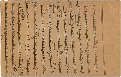 Gwalior — carta postal indiana com selo e texto em escrita devanagari — editor indiano — Verso
