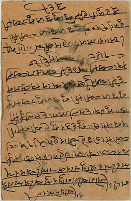 Indyjska kartka pocztowa — Delhi, 1 kwietnia 1928 — wydawca India Postage — Rewers