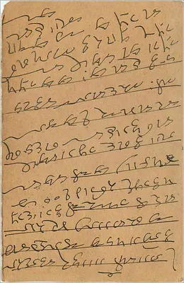 Gwalior — indyjska karta pocztowa z znaczkiem i pieczęcią — wydawca nieznany — Rewers