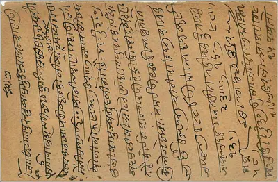 Beawar — Gwalior — indyjska pocztówka datowana 1924 — Rewers
