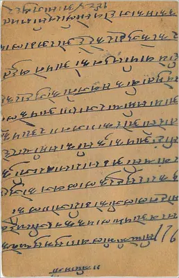 Gwalior — karta pocztowa wysłana z Delhi w 1927 — wydawca indyjski — Rewers