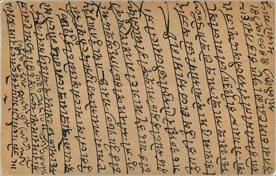 Bhilwara — indyjska pocztówka z datą 28 września 1927 — wydawca India Post — Rewers