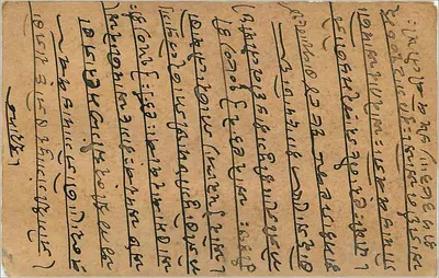 Gwalior — antieke ansichtkaart uit India met zegel en schrift in devanagari — Indiase uitgever, serie-nummer niet leesbaar — Achterkant