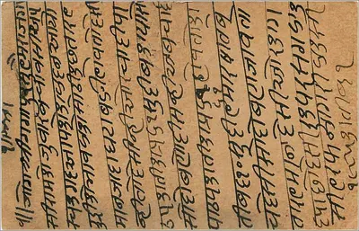 Bombay — karta pocztowa wysłana z Gangapur — wydawca nieznany — Rewers