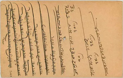 Gwalior — Indiapur R.S. — India Postage — Verso