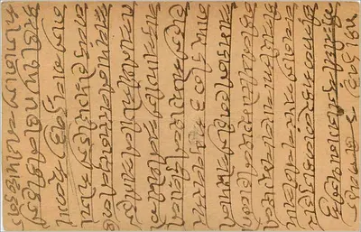 Gwalior — indyjska kartka pocztowa z tekstem w pismie devanagari — wydawca India Postage — Rewers