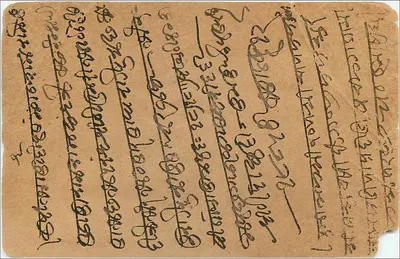 Gwalior — carta postal enviada de Gwalior (Índia) em torno de 1924 — editor desconhecido, número de série não visível — Verso
