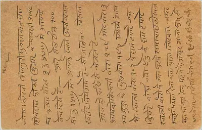 Karta pocztowa z Indii — Gwalior — wydawca nieznany — Rewers
