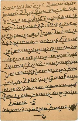 Gwalior — kartka pocztowa z tekstem w pismie devanagari — wydawca India Postage, seria niezidentyfikowana — Rewers