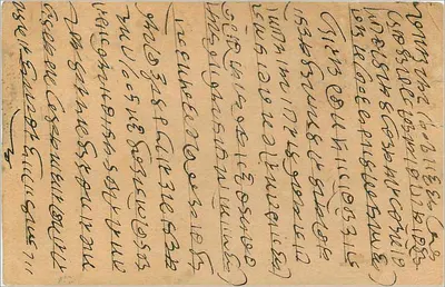 Gangapur - Bhilwara - Mewar — indyjska kartka pocztowa datowana 12 marca 1929 — Rewers