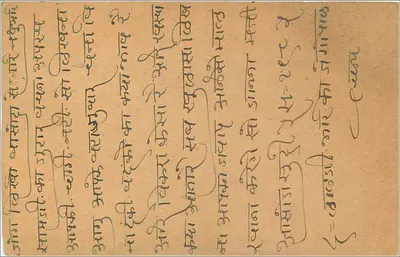 Gwalior — pocztówka z Indii — wydawca India Postage, numer seryjny nieczytelny — Rewers