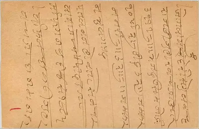 Carta postal indiana — Laswar, 6 de março de 1929 — editor Ewalior — Verso