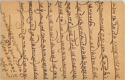 Cartão postal indiano — Lashkha, Gwalior — editor não identificado, número de série não visível — Verso