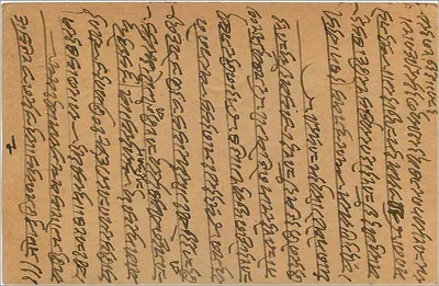 Indore — kartka pocztowa z pismem w marathi — wydawca 'INDIA POSTAGE' i pieczątka zielona — Rewers