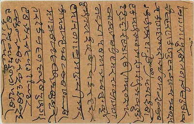 Kalbadevi — Gwalior — indyjska kartka pocztowa — Rewers