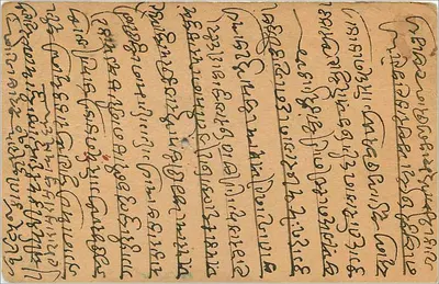 Gwalior — indyjska kartka pocztowa z tekstem w lokalnym pismie — wydawca India Postage — Rewers