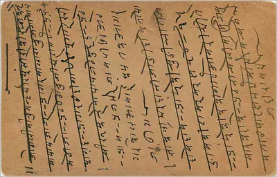 Gwalior — indyjska kartka pocztowa datowana 16 maja 1928 — wydawca nieznany — Rewers