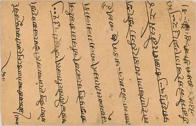 Gwalior — carta postal enviada de Bombaim — Postagem da Índia — Verso