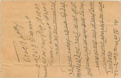 Gwalior — carta postal indiana — editor India Postage, n° série 63 — Verso