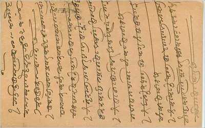 Gwalior — indyjska kartka pocztowa — wydawca nieznany — Rewers