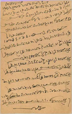Gwalior — karta pocztowa indyjska — India Postage, Gwalior — Rewers