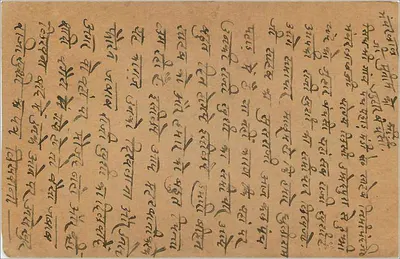 Carta postal da Índia — Bhawanigarh — texto em escrita devanagari — editor 'Post Card' — selo verde com carimbo 'Bhawanigarh' — Verso