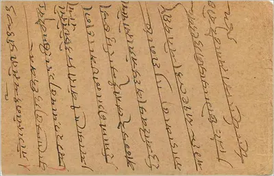 Pisemność gujarati — Induska pocztówka — wydawca nieznany — Rewers