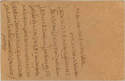 Gwalior — antieke ansichtkaart van India — uitgever India Postage — Achterkant