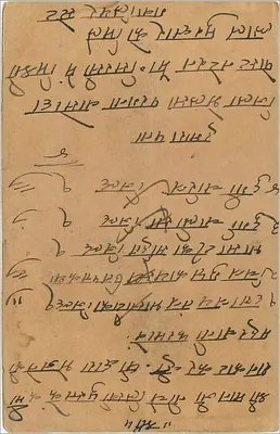 Ovalior — Indie — karta pocztowa z znaczkiem i zatampowaniem — Rewers