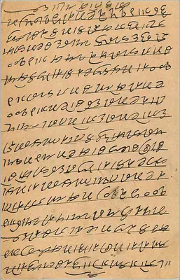 Bombaj — korespondencja w pismie devanagari — wydawca nieznany — Rewers