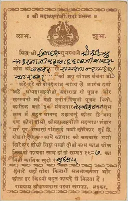 Indore City — karta pocztowa datowana około 1930 — wydawca Gwalior — Rewers