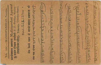 Gwalior — carte postale envoyée de Madhoparshad, État de Rawalpindi — éditeur indéterminé — Rewers
