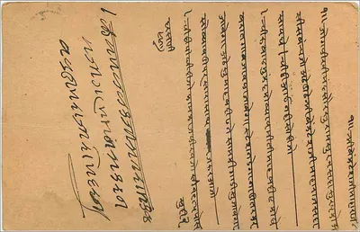 Owalior — karta pocztowa indyjska — wydawca India Postage — Rewers