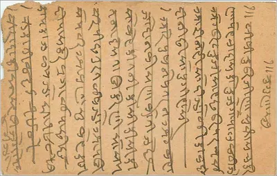 Indore - Indore QTY — indyjska kartka pocztowa z znaczkiem 1/24 anna i znakiem pocztowym — Rewers