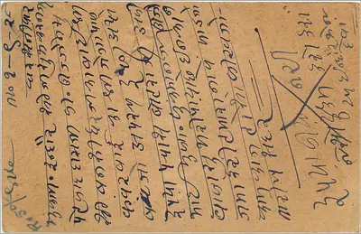 Gwalior — cartão postal indiano — editor India Postage, n° série SEF20 — Verso