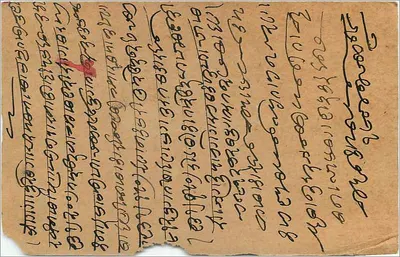 Bombaj — karta pocztowa z znakiem i znakowaniem z Gwalior — wydawca nieznany — Rewers
