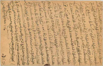 Gwalior — indyjska kartka pocztowa z 1911 — wydawca India Postage — Rewers