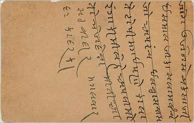 Gwalior — indyjska kartka pocztowa — wydawca India Post — Rewers