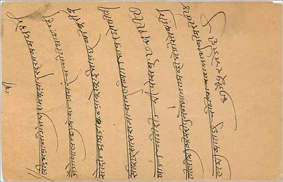 Stan Gwalior — indyjska karta pocztowa — wydawca India Postage — Rewers