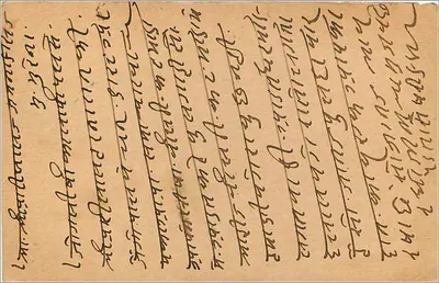 Gwalior — kartka pocztowa z tekstem w pismie devanagari — wydawca nieznany — Rewers