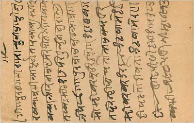 Gwalior — indyjska karta pocztowa — wydawca nieznany — Rewers